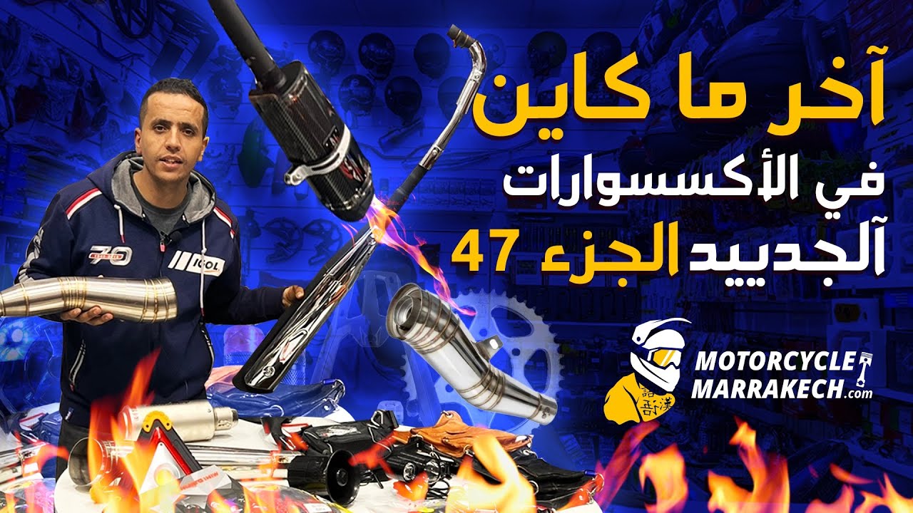 الجزء 47 من الاكسسوارات😍 شاكمة sanya original 🔥pot akra lyovans🔥فار سكور ليد كلاكصون 🚔