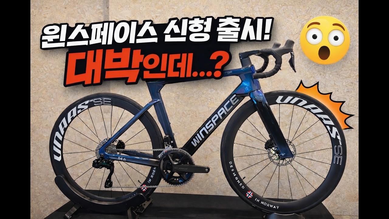 윈스페이스 신제품 실물 공개..이 가격이 맞나요...?/윈스페이스 M6/레짓