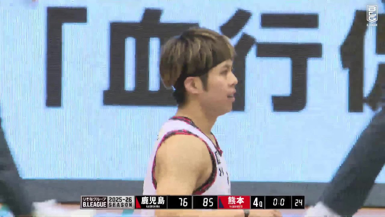 Kagoshima Rebnise vs. Kumamoto Volters - Condensed Game