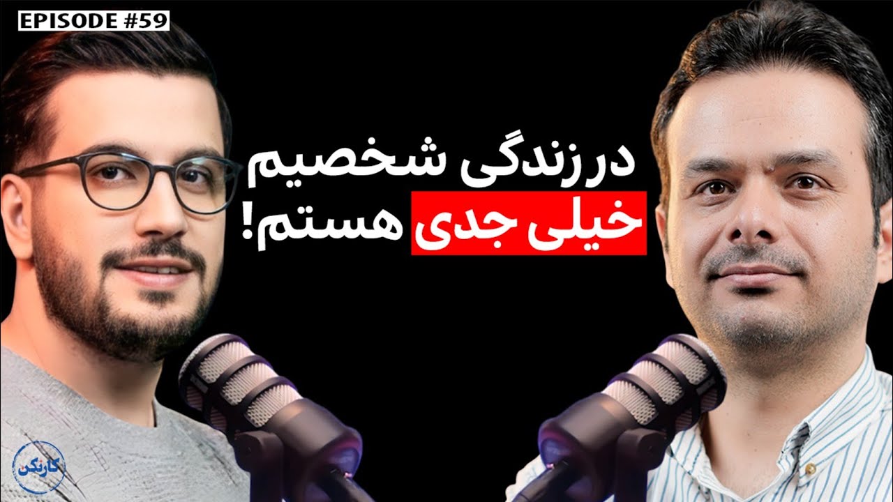 گفت‌وگو با امیرحسین قیاسی(1): کمدی نویس و استندآپ کمدین 