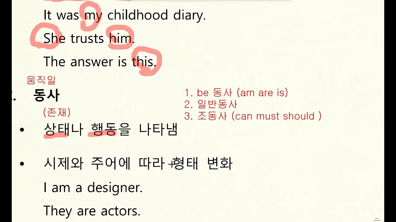 남x아 품사
