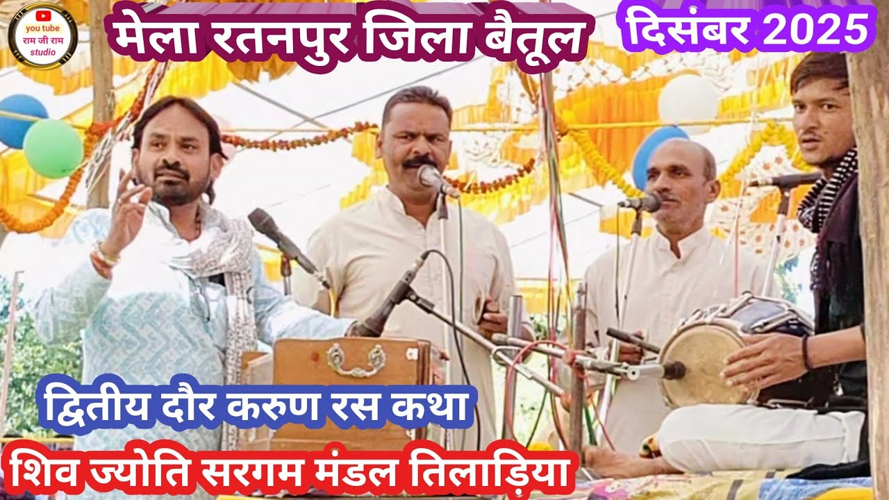 पांडेय जी की दर्दीली तर्जो पर, पब्लिक ने बजाई जमकर तालियां।। tiladiya bhajan mandal
