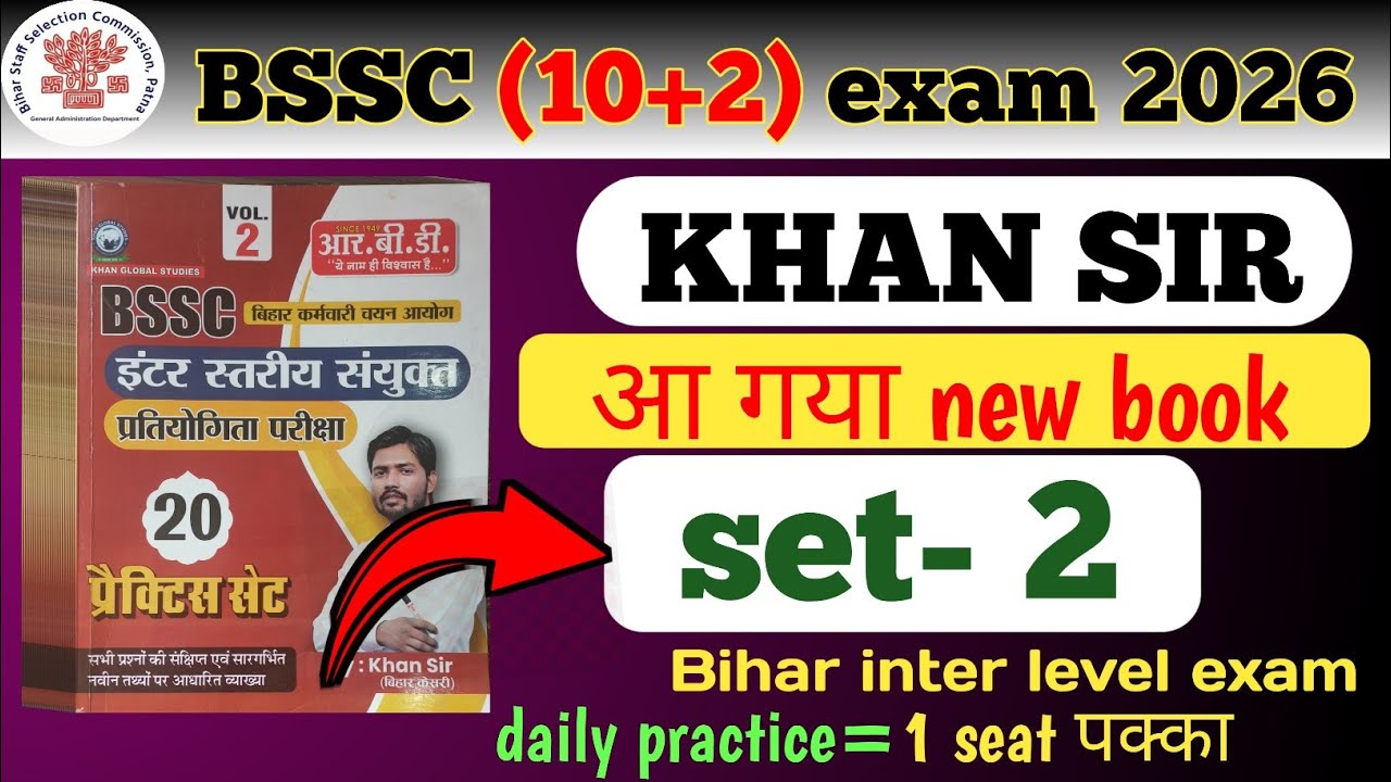 BSSC inter level practice set #2.  KHAN SIR. BSSC 10 + 2 EXAM PRACTICE SET. 