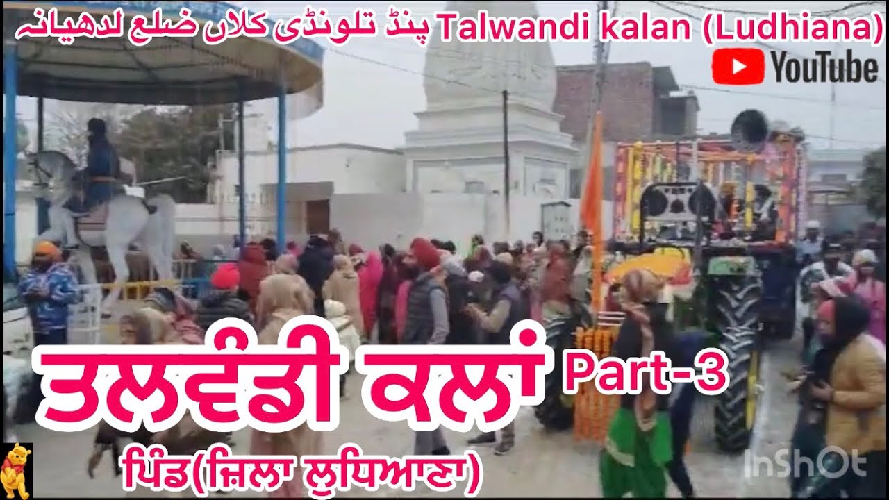 Talwandi kalan pind part 3 | pind Punjab de | Punjab village documentaries