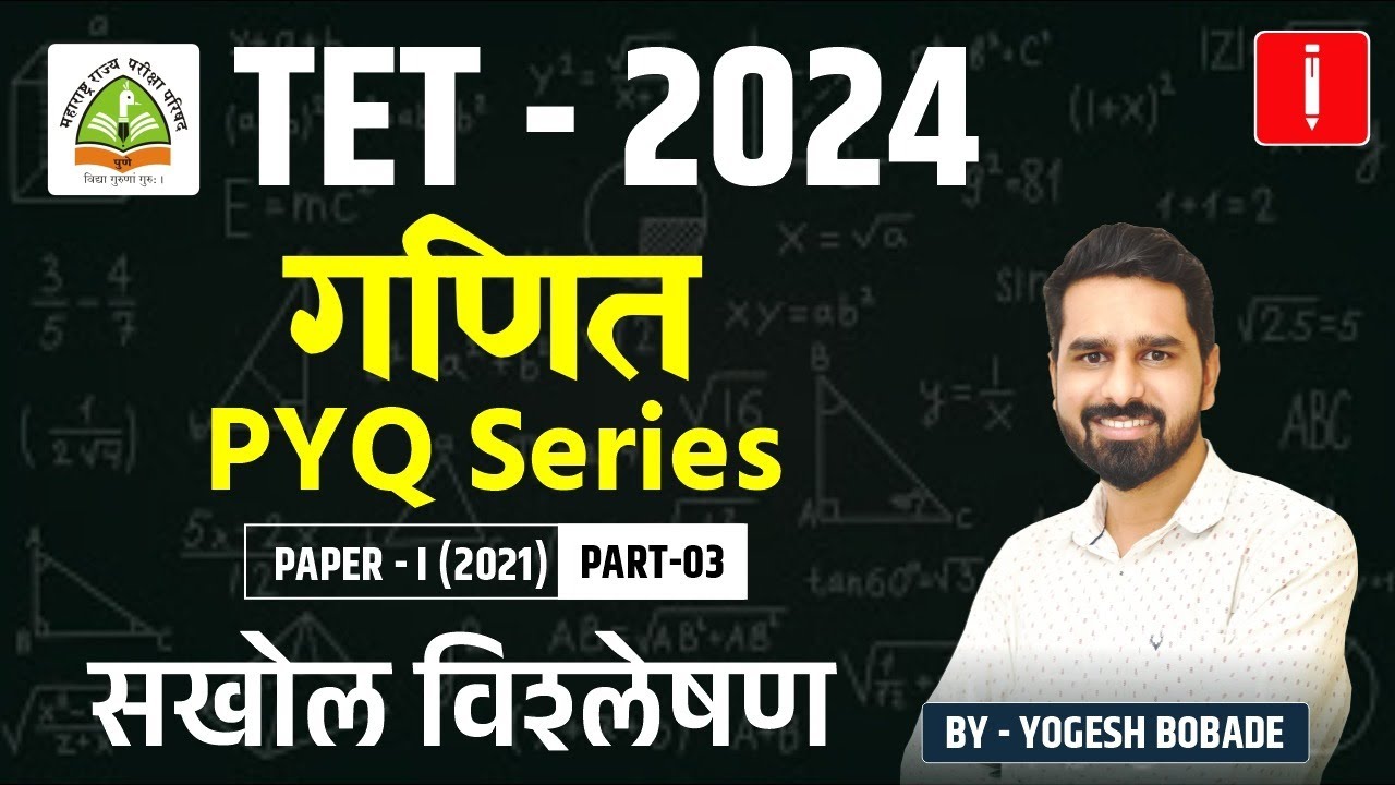 MAHA TET - 2024 | Shikshak Bharti | गणित PYQ Series | Part 3 | P1-2021 | By Yogesh Bobade #tet_exam
