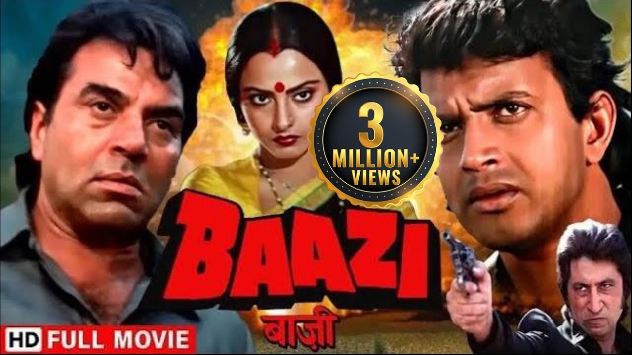 बाज़ी - पुलिस इंस्पेक्टर की कहानी | Dharmendra, Rekha | Baazi Full HD Movie