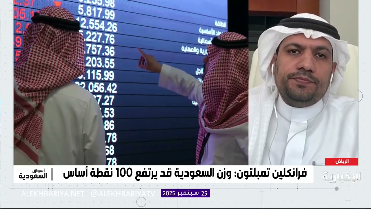 اثر ارتفاع نسبة تملك الاجانب ورفع القيود على الاسهم السعودية