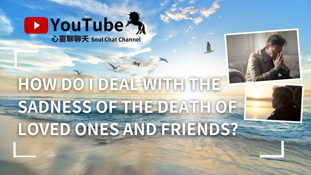 Soul chat channel | How do I deal with the sadness of the death of loved ones ? See it now.