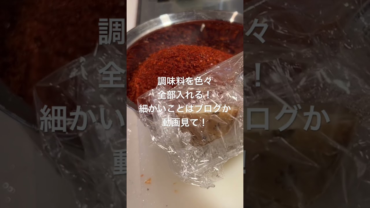キムチ作り、お家でキムチを作ろう！#キムチ #キムチ作り #キムジャン #kimchi