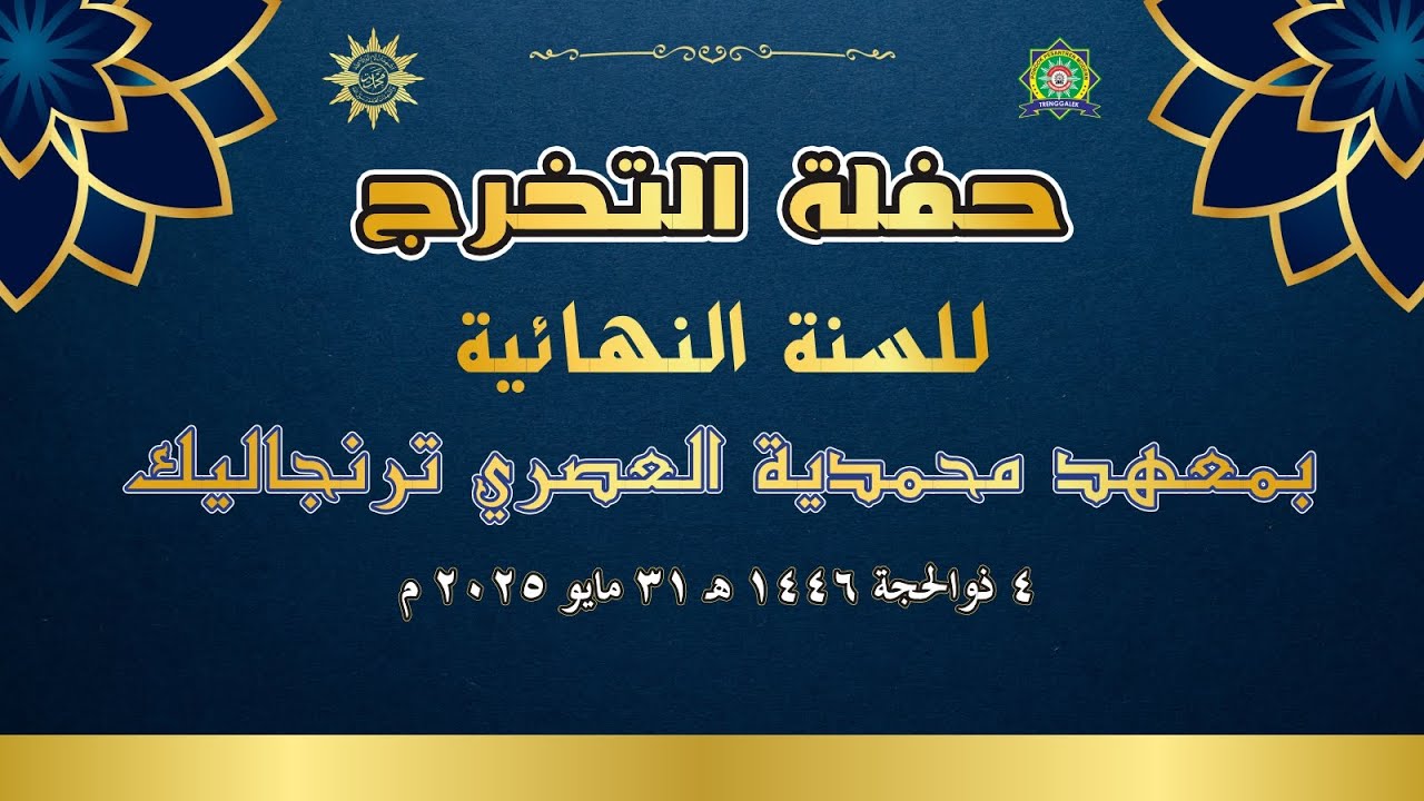 LIVE | HAFLAH TAHRIJ MBS TRENGGALEK 31 MEI 2025