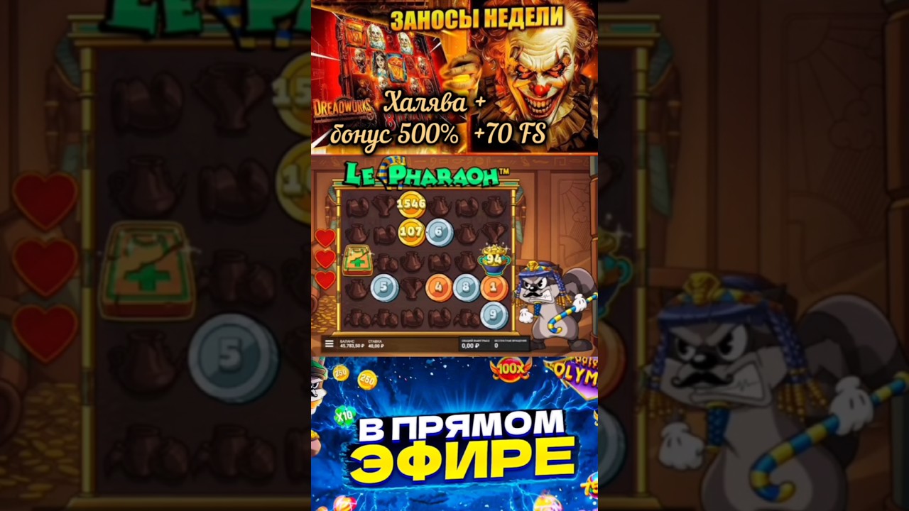 #заносынедели