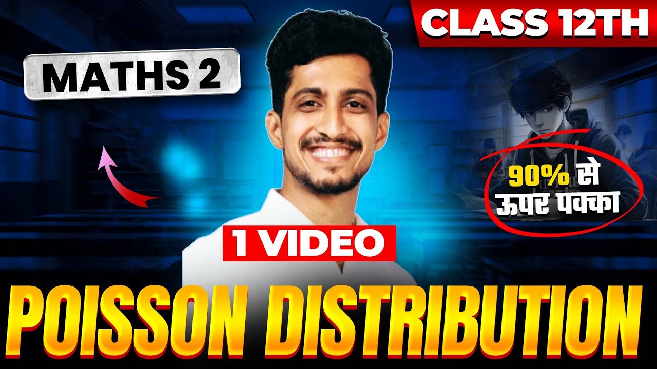 MATHS 2 PROBABILITY  POISSON DISTRIBUTION Complete Revision | Class 12th Board Exam 2026