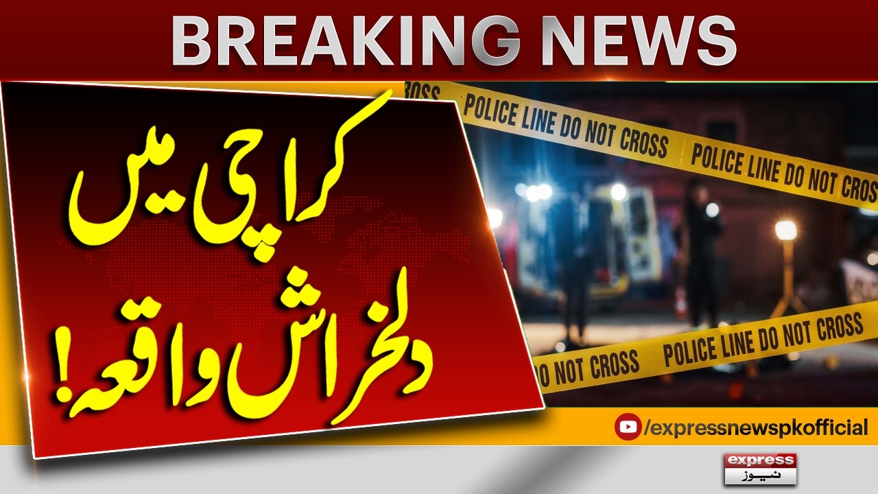 Heartbreaking Incident Reported in Karachi | Breaking News | Pakistan News