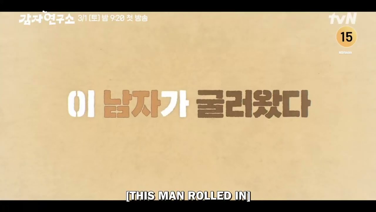 The Potato Lab (2025) | Korean Drama | Main Trailer