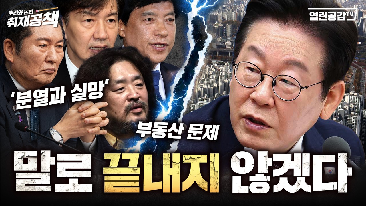 【취재공책#74】 날라간 ‘합당’ 엠바고 킥킥대며 발설, 성범죄 피해자를 고소해?!