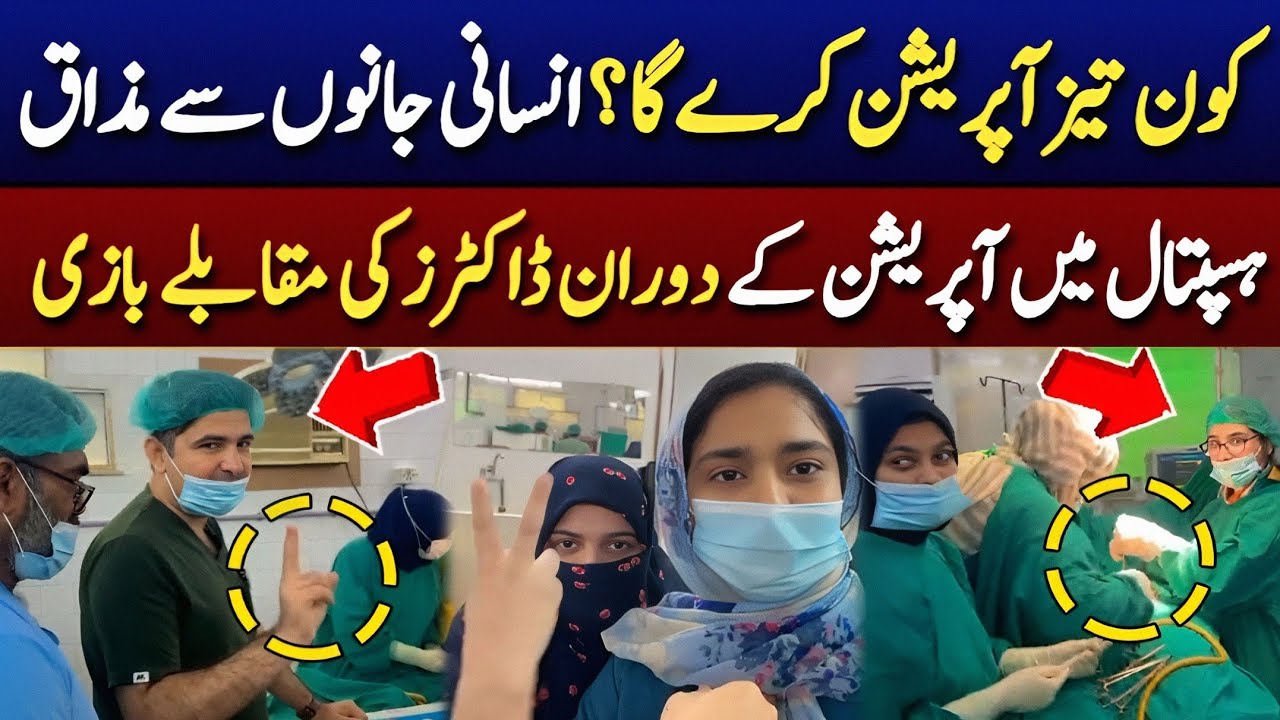 Lady Willingdon Hospital Lahore | Doctors&rsquo; Negligence Sparks Outrage | Video Viral | Digital Box