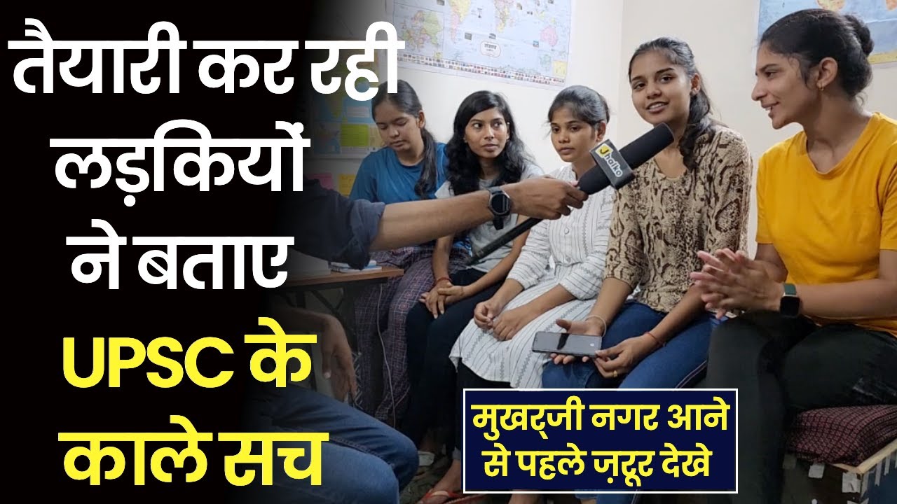 मुखर्जी नगर में खाना रहना पढ़ना और UPSC तैयारी की पूरी जानकारी सिर्फ 20 मिनट में ~ UPSC Aspirants