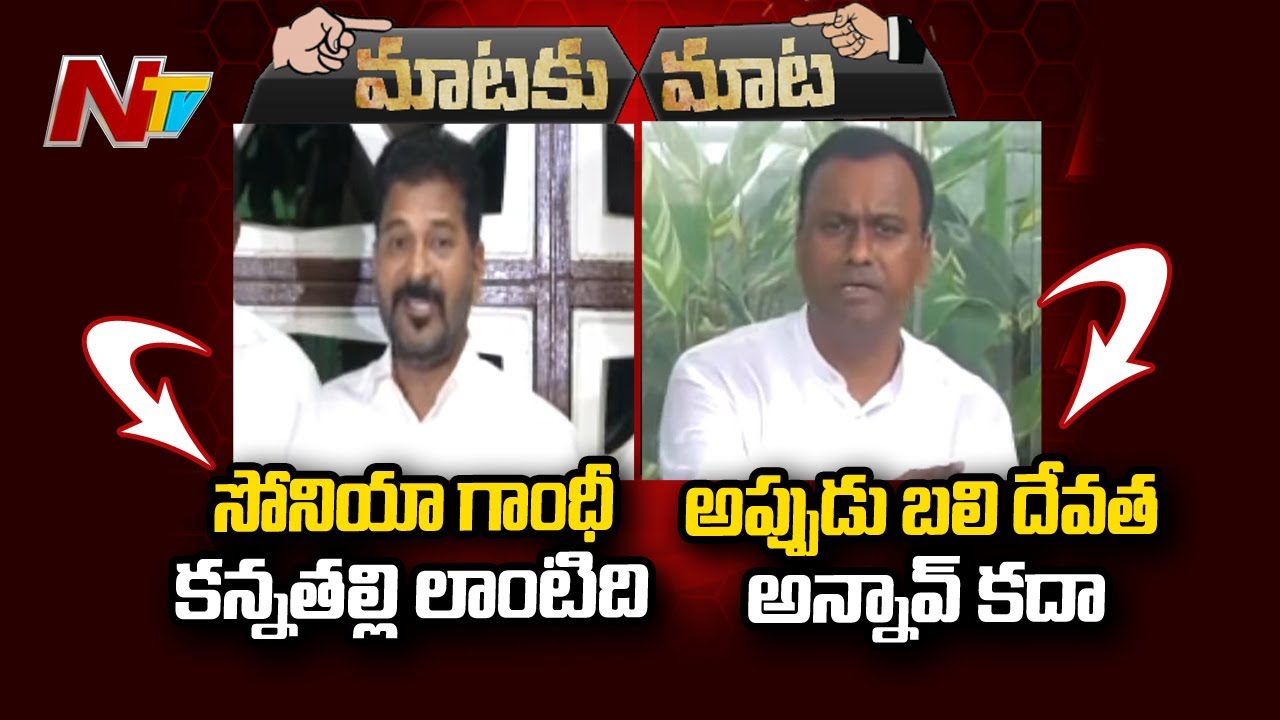 Komatireddy Rajagopal Reddy Counter's To Revanth Reddy | Ntv