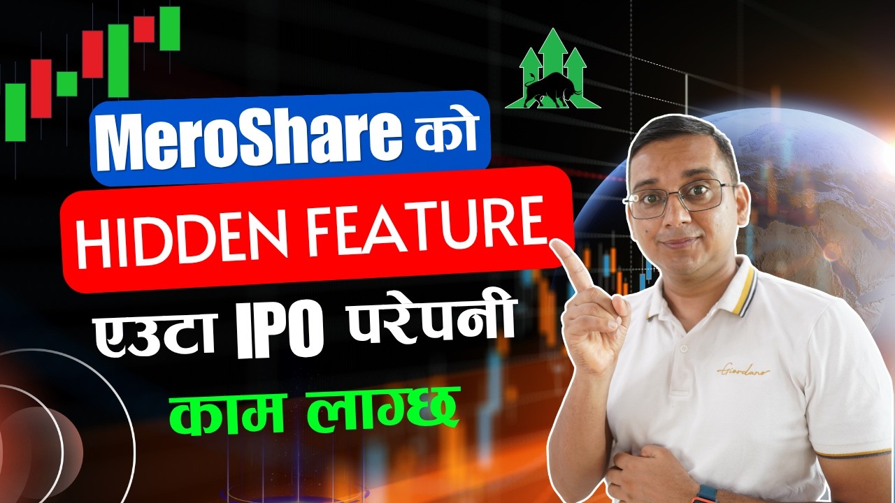 MeroShare Ko Hidden Feature Best for IPO Bonus