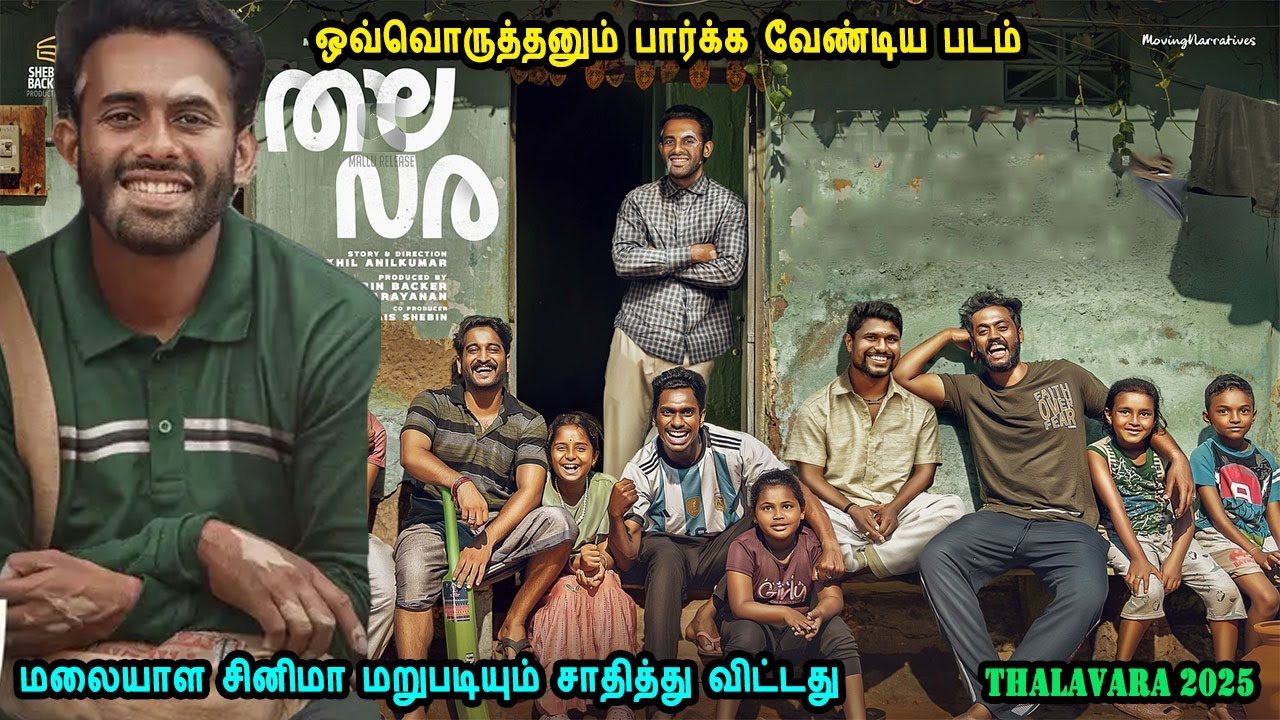 ஒவ்வொருத்தனும் பார்க்க வேண்டிய படம் It's Time for Malayalam movies in Mr Tamilan Voice Over Dubs