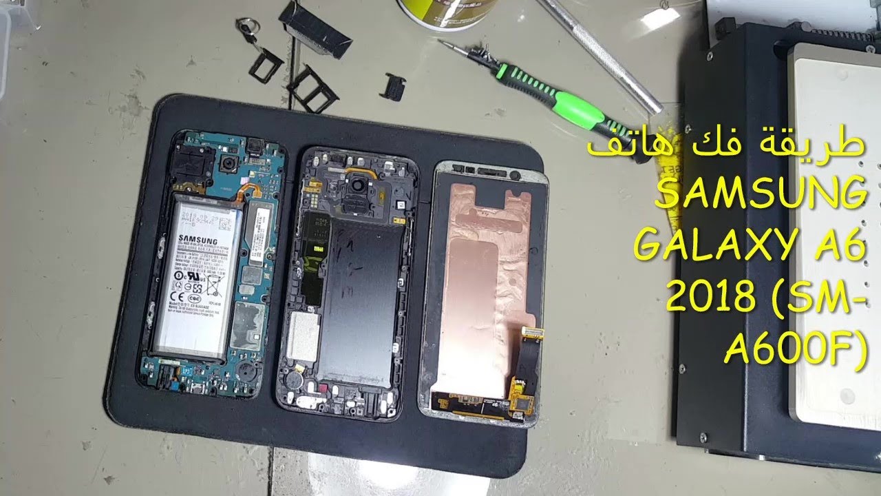 طريقة فك هاتف SAMSUNG GALAXY A6 2018 SM A600F