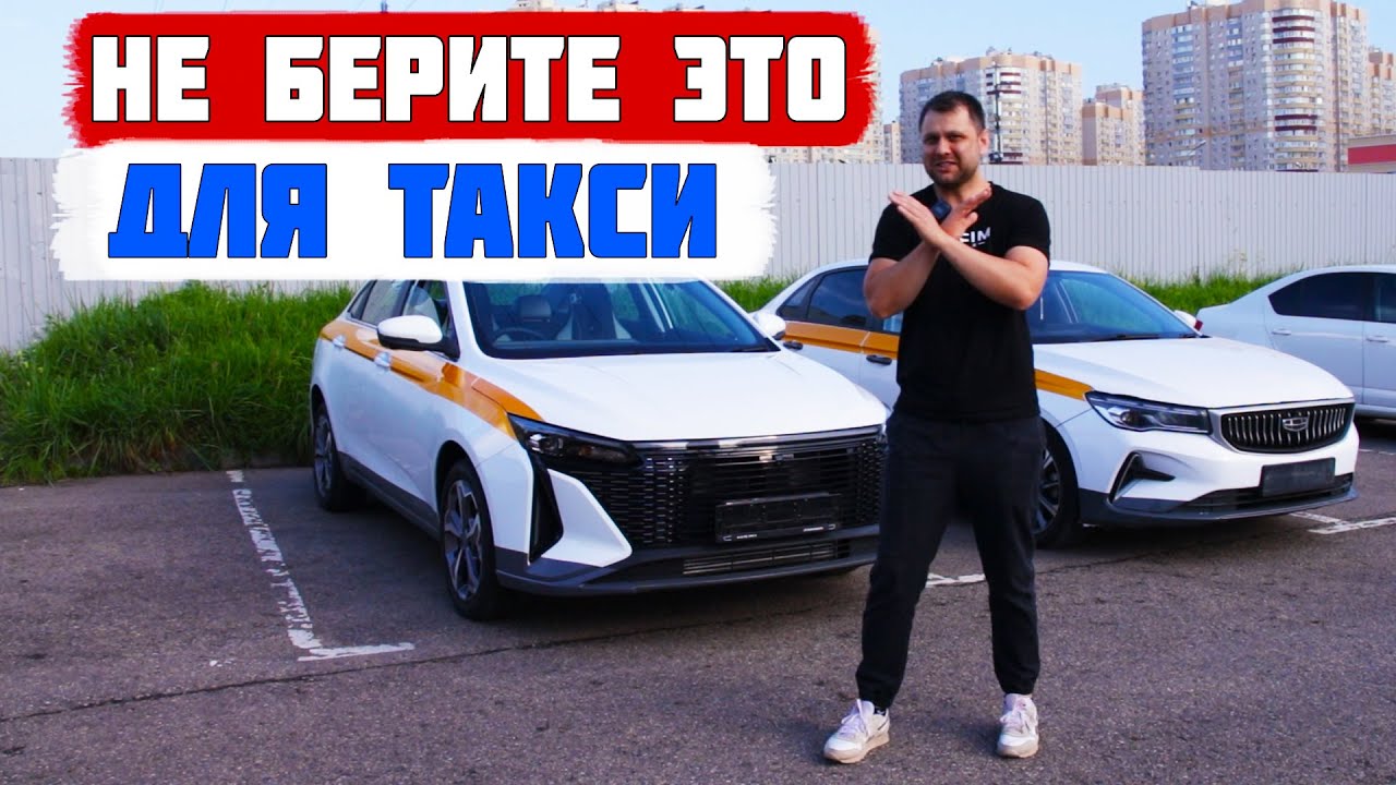 GEELY EMGRAND или LIVAN S6 PRO - ОДНА МАШИНА ???