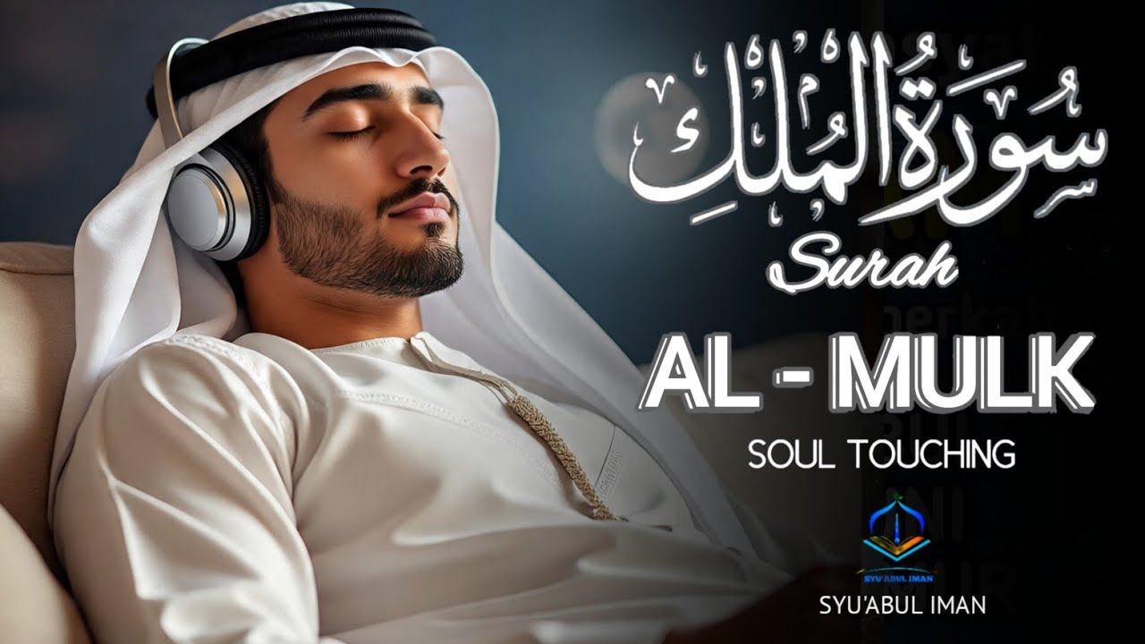 Ngaji Merdu Surah Al Mulk آل الملك , Penenang Hati Jiwa & Fikiran, Qari` Alaa Aqel