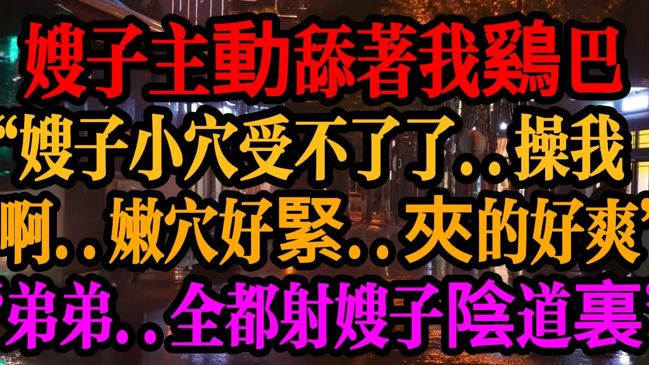 #情感 #情感故事 #故事分享 #故事頻道 #出軌 #婚外情 #外遇 #兩性 #倫理 #家庭倫理 #出轨 #正能量 #分享