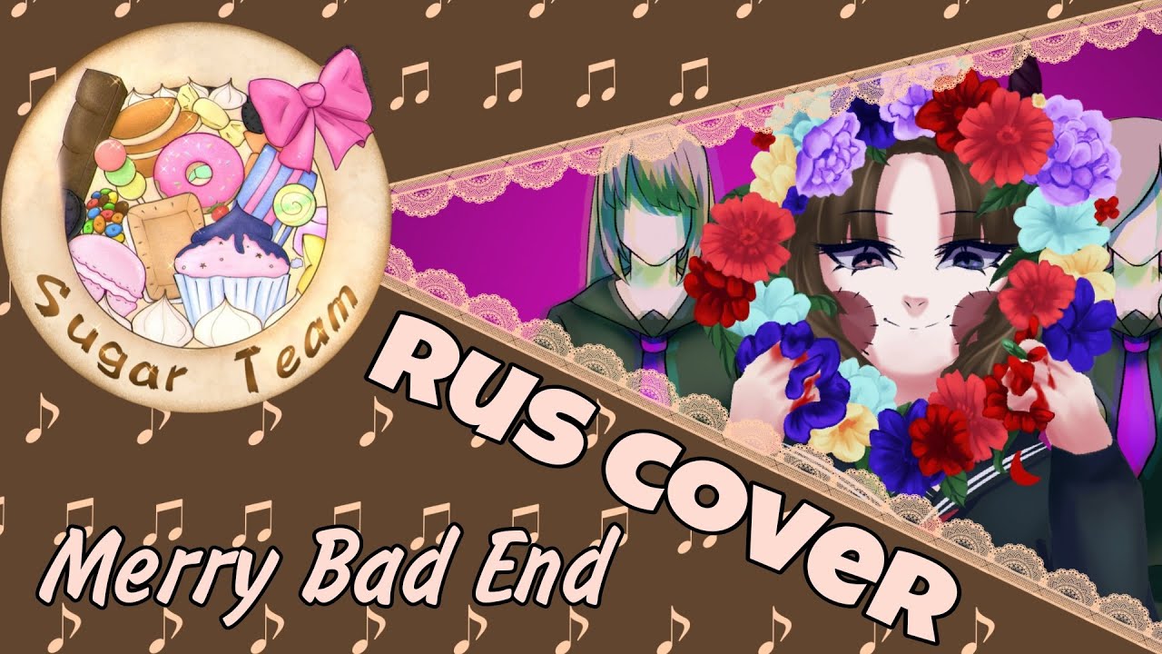 【Vocaloid】Merry Bad End【SugarTeam✩Rus.Cover】