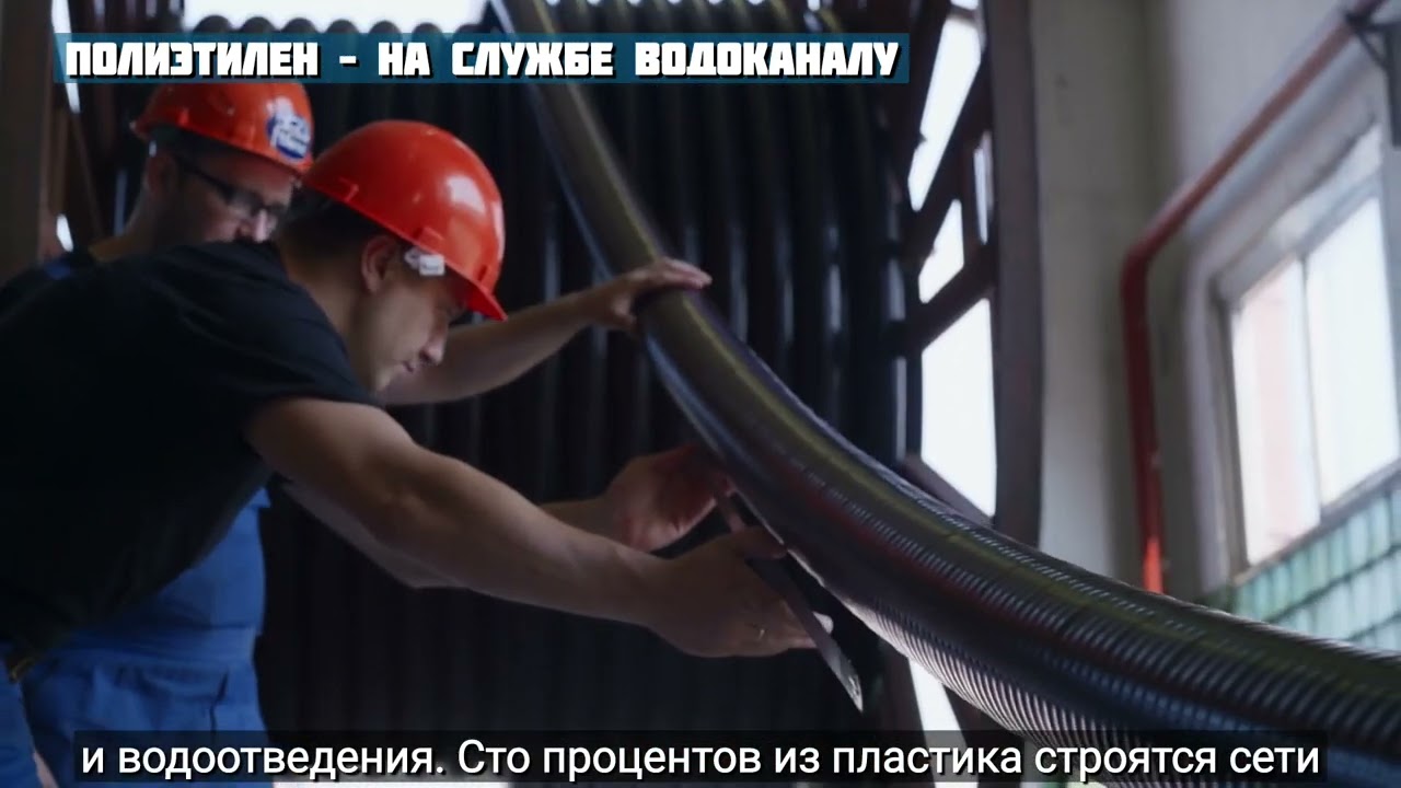 Группа ПОЛИПЛАСТИК провела обучение в Щелковском Водоканале