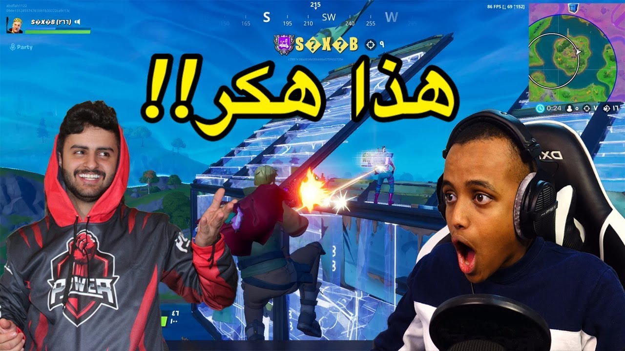 لما تلعب مع أفضل لاعب بالوطن العربي🔥|Fortnite