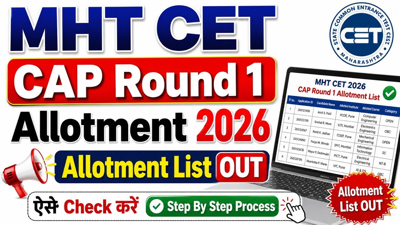 CAP Round 1 Allotment 2026 🔵 MHT CET CAP Round 1 Allotment List 2026 ? MHT CET CAP Round 1 Result