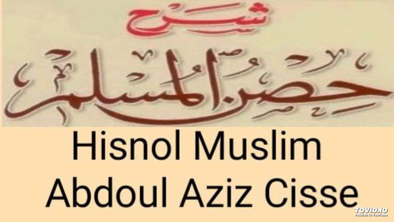 شرح حصن المسلم –  فضل الصلاة على النبي صلى الله عليه وسلم (221) - أ. عبد العزيز سيسي