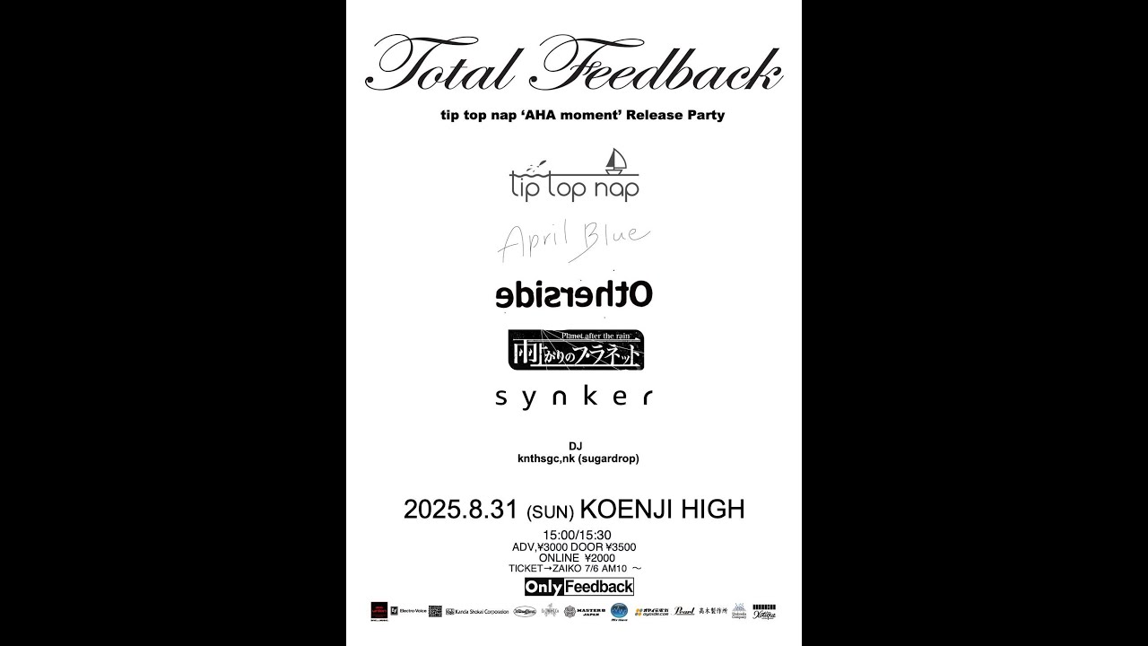 Total Feedback Digest Movie Aug 31,2025