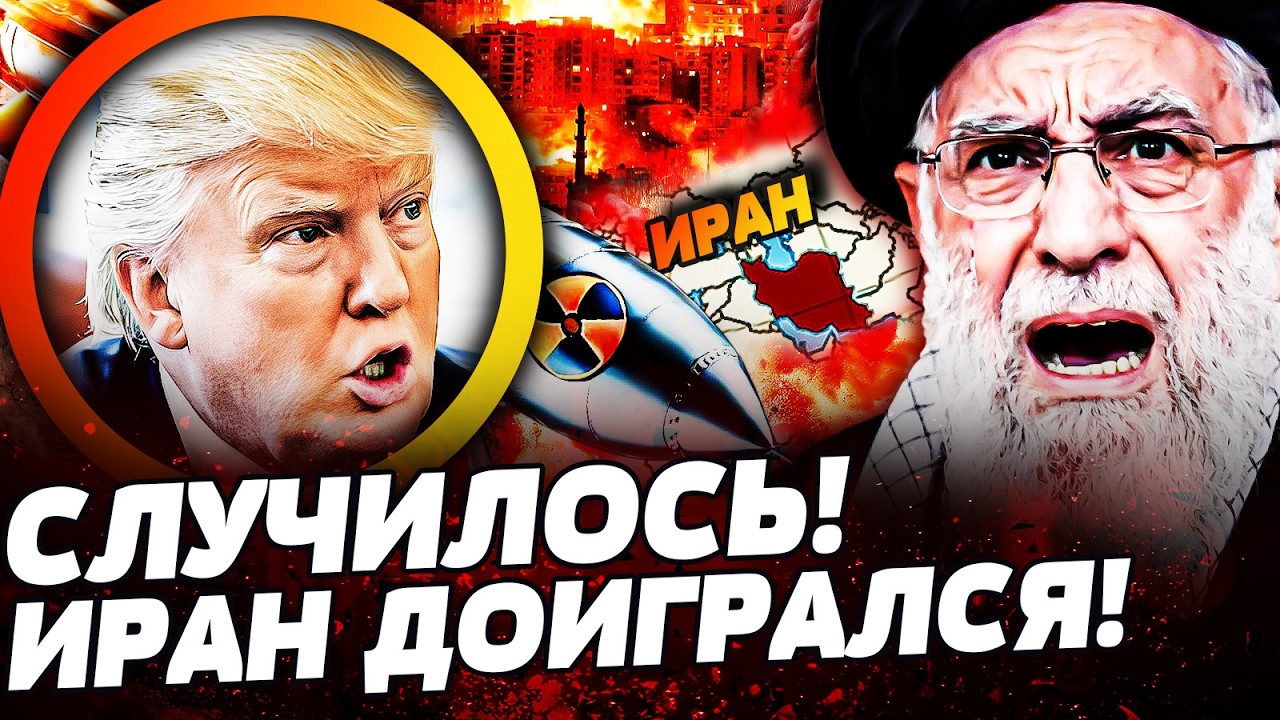 💣СРОЧНО! ИРАН — ВСЁ! КОЛЛЕКТИВНЫЙ УДАР ПЕРЕВЕРНУЛ ИГРУ: ТЕГЕРАН НЕ ВЫСТОЯЛ! ВЫХОДА НЕТ! ЭТО КОНЕЦ!