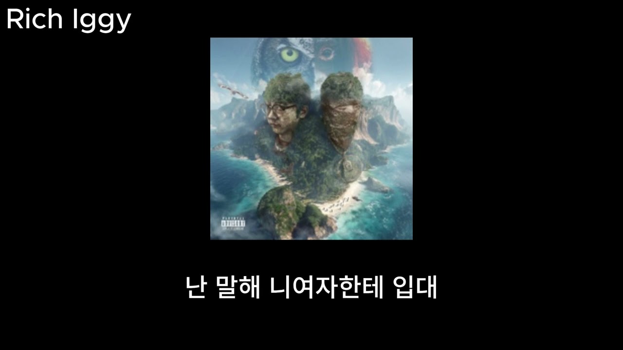 GGM Kimbo & Rich Iggy - 페스티벌 뮤직 (feat. userskin1) 가사 lyrics