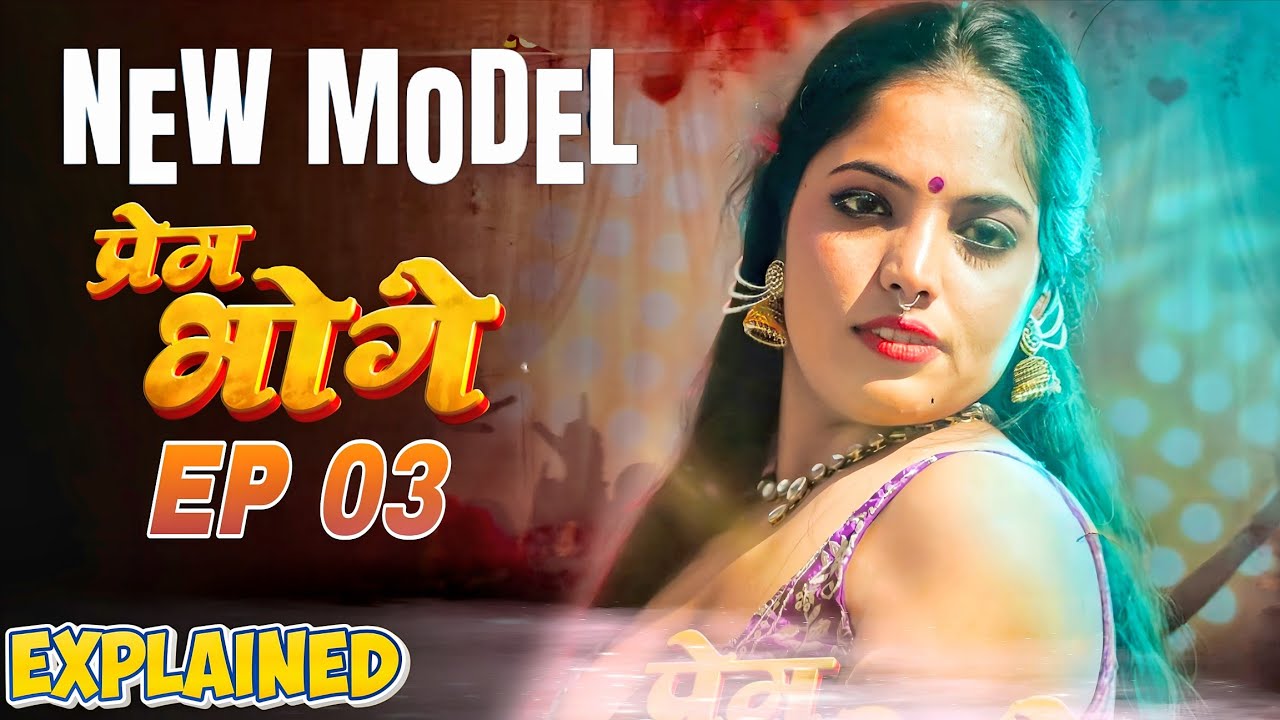 New Model 🤫 | Prem Bhog Ep 03 | Lastest Series Release Date Explained 
