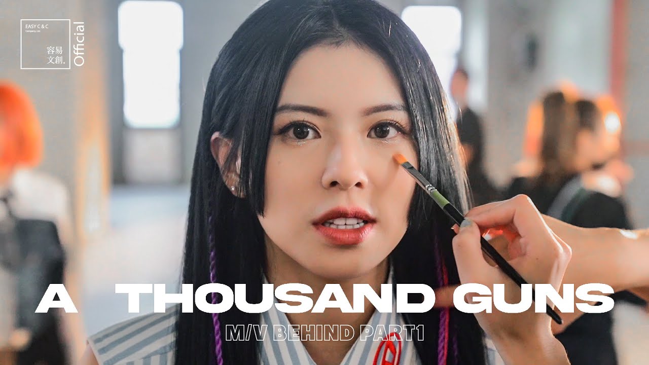 MIUSA - “A Thousand Guns” M/V 幕後花絮 (上)