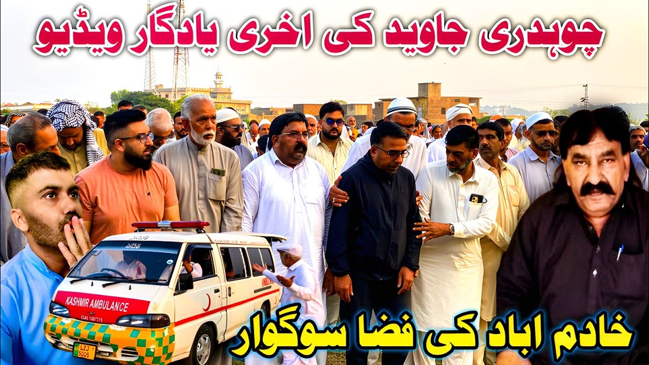Chaudhry Javed's last memorable video |The splendor and glory of Khadimabad |Area Fiza Sogwar