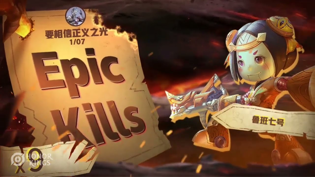 鲁班七号 Luban No.7 Epic Kills 07 January 2026