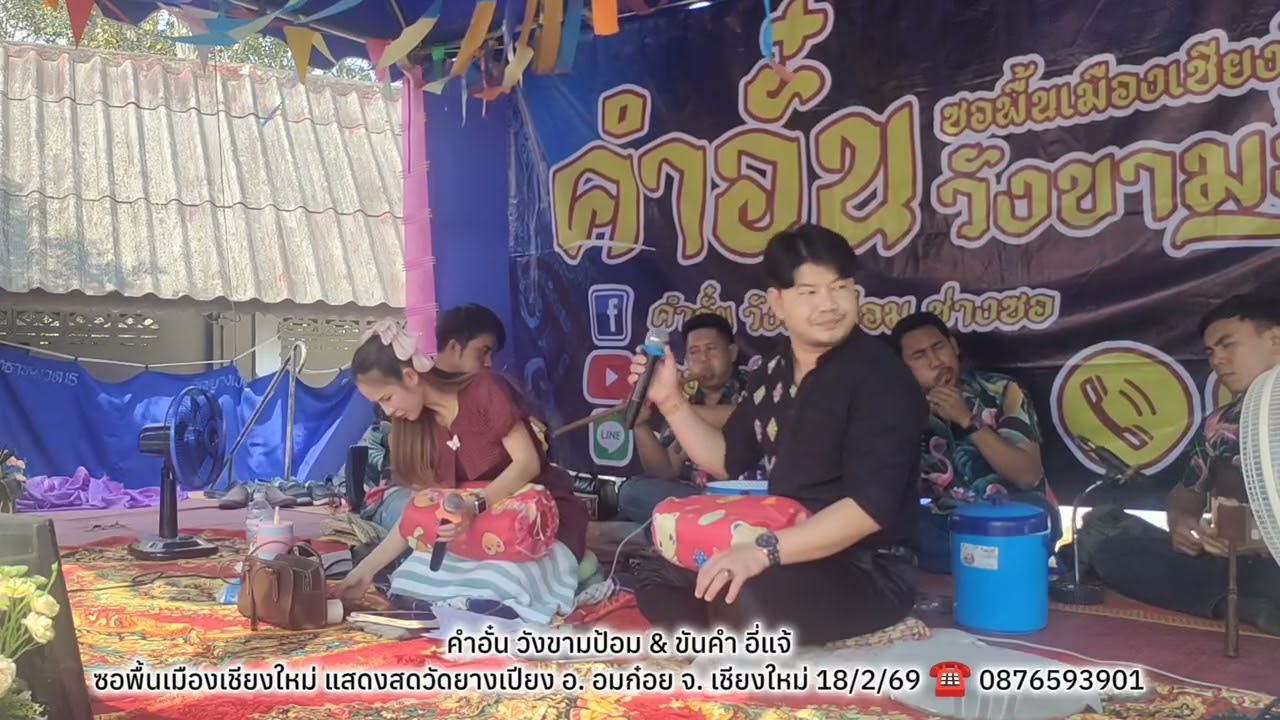 19 กุมภาพันธ์ ค.ศ. 2026
