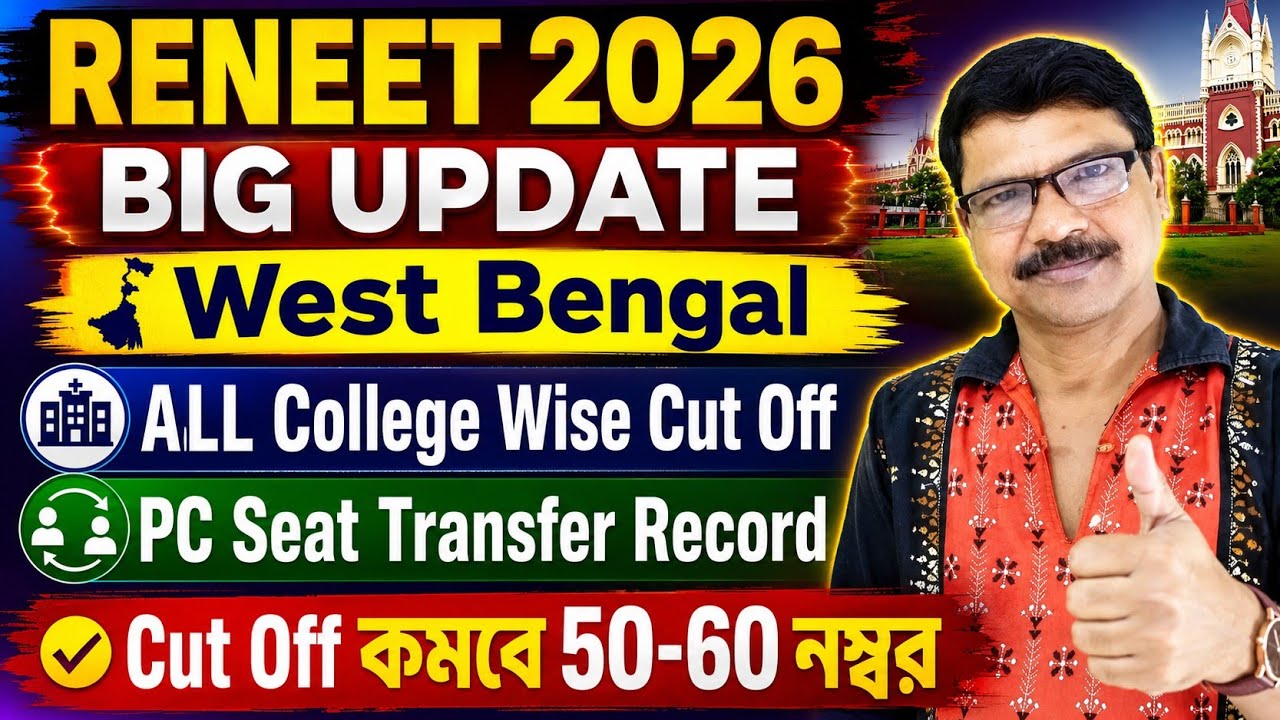 RENEET 2026 West Bengal College Wise Cut Off। RE NEET Cut Off 2026 West Bengal।