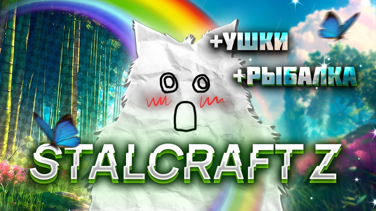 НЕЙРОНКА СДЕЛАЛА ПАТЧ ДЛЯ СТАЛКРАФТА ЛУЧШЕ РАЗРАБОВ? | STALCRAFT Z | #ЗИВНАРЫБАЛКЕ