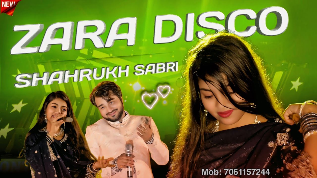 बिल्कुल नई मुकाबला कव्वाली || ZARA DISCO V/S SHAHRUKH SABRI | NAZRUL MELA #zaradisco #officialaayat