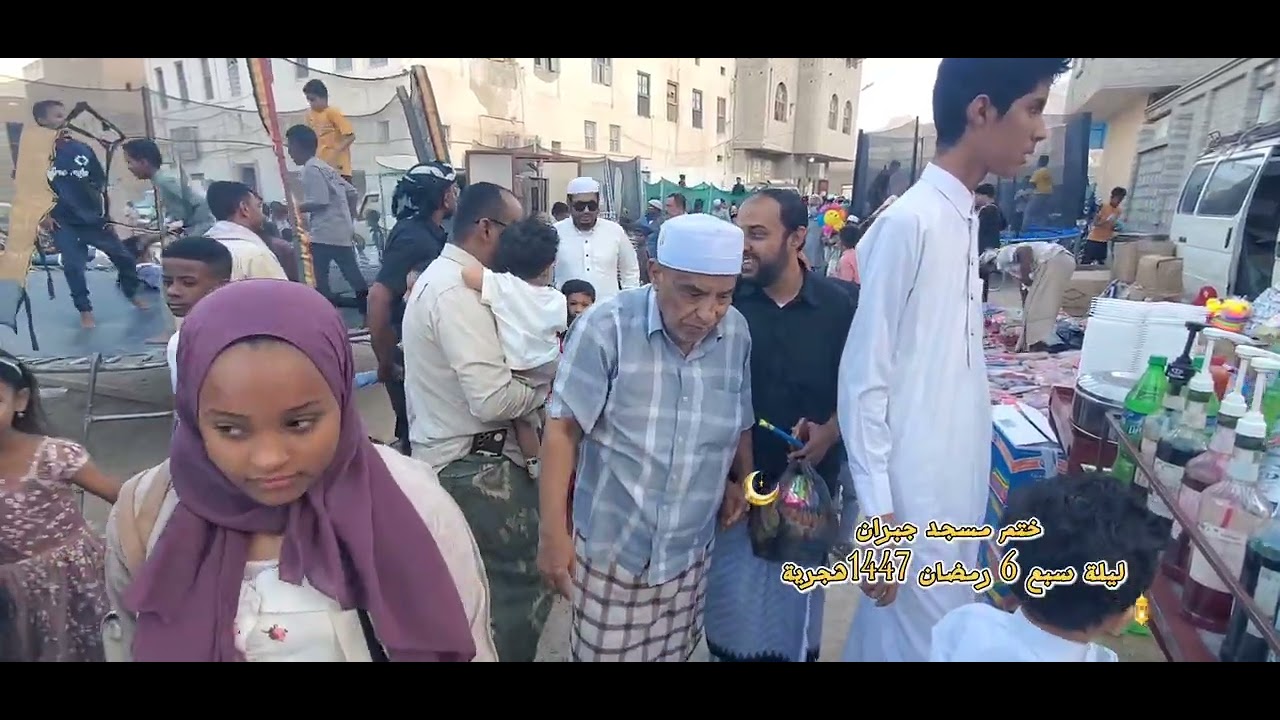 لقطات من ختم مسجد جبران ليلة سبع 6  رمضان 1447هجرية