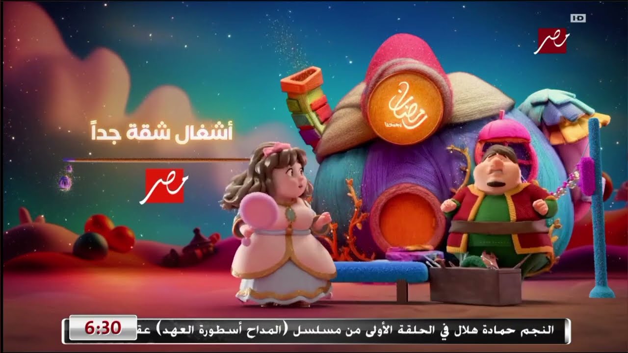 جميع فواصل قنوات MBC رمضان 2025 #فنانيس #رمضان_يجمعنا