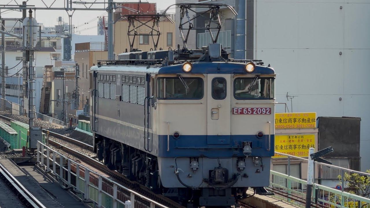 【4K高画質】PF代走✨【EF65-2092  単機回送】国鉄EF65形2092号機が単機で三河島駅を通過するシーン（臨配8791レ・新A9106・その他）2026.2.4〜ジョイント音最高！〜