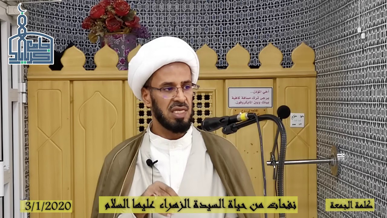 نفحات من حياة السيدة الزهراء عليها السلام