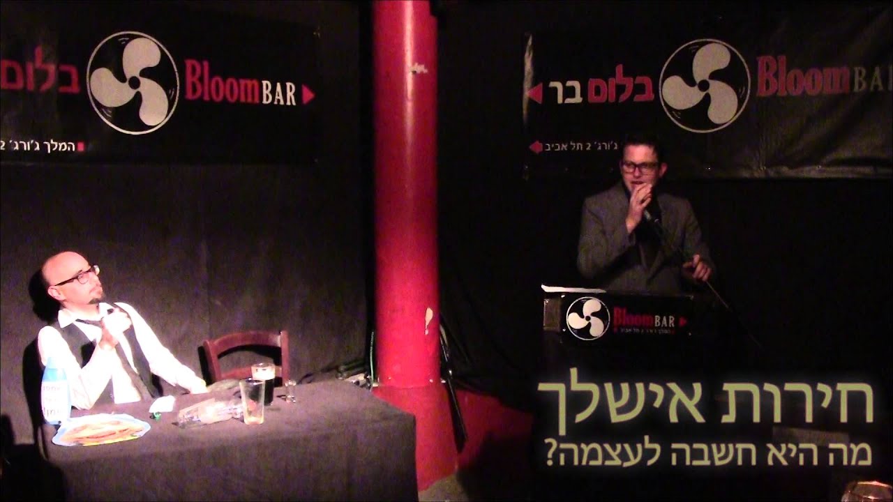 ינאי בן נח - רוסט יום הולדת 27 - חלק 6 מתוך 7