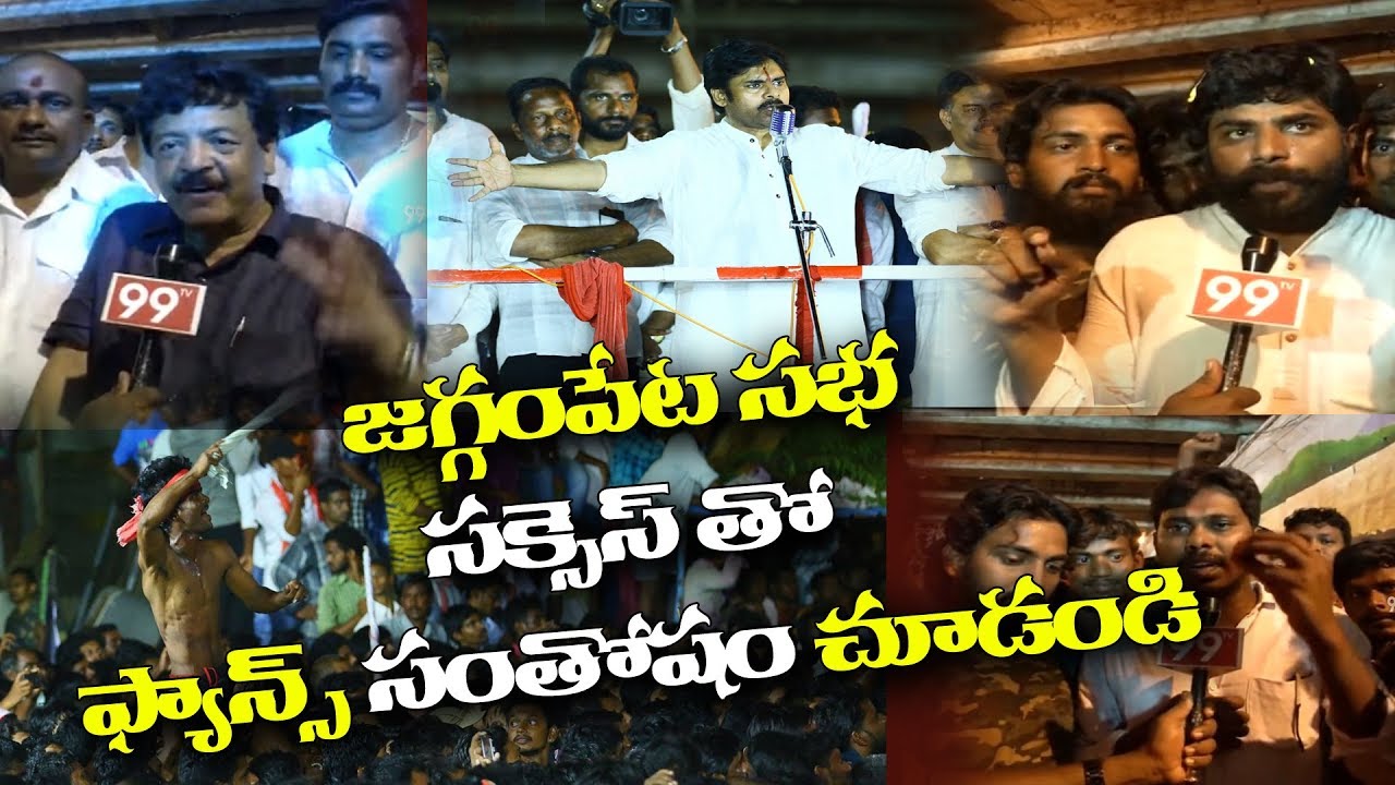 Janasena Leaders and Activists about Jaggampeta Public Meet Success | 99TV Telugu